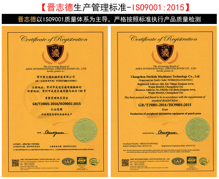 三合一送料机厂通过ISO9001认证